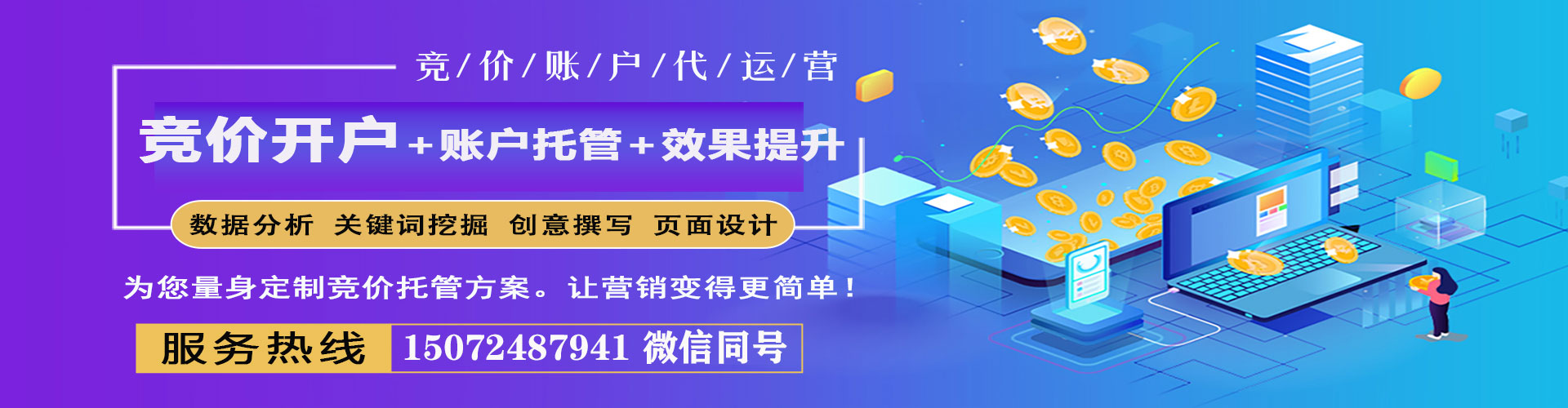 枣庄信息流大师